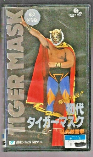 Vhs tiger mask black - mask, (1999)