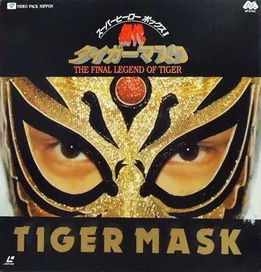 Tiger mask box set final - mask, ld